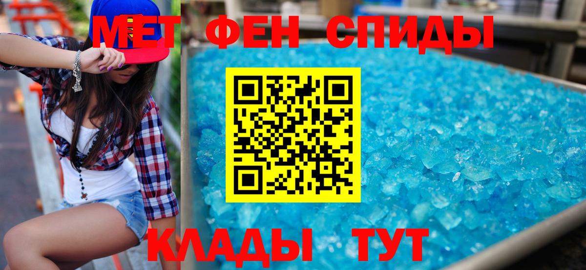 АМФЕТАМИН Розовый Черкесск
