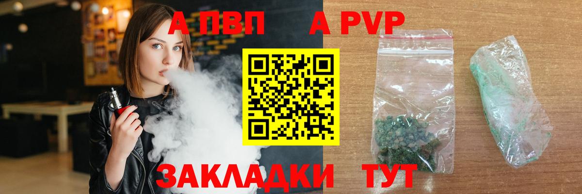 А ПВП крисы CK Черкесск