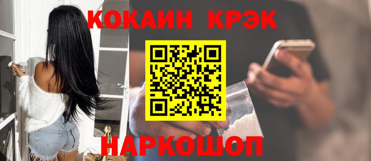 Cocaine Колумбийский Черкесск