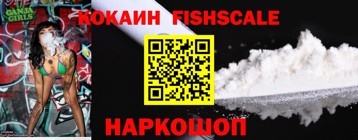 Черкесск  Кокаин Перу  КОКАИН  COCAIN VHQ  Вход с VPN 