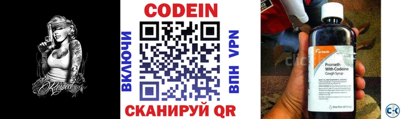 Codein напиток Lean (лин)  kraken зеркало  Черкесск 