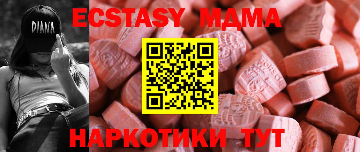 ЭКСТАЗИ таблы  Вход с VPN  Экстази  Черкесск  Ecstasy MDMA 