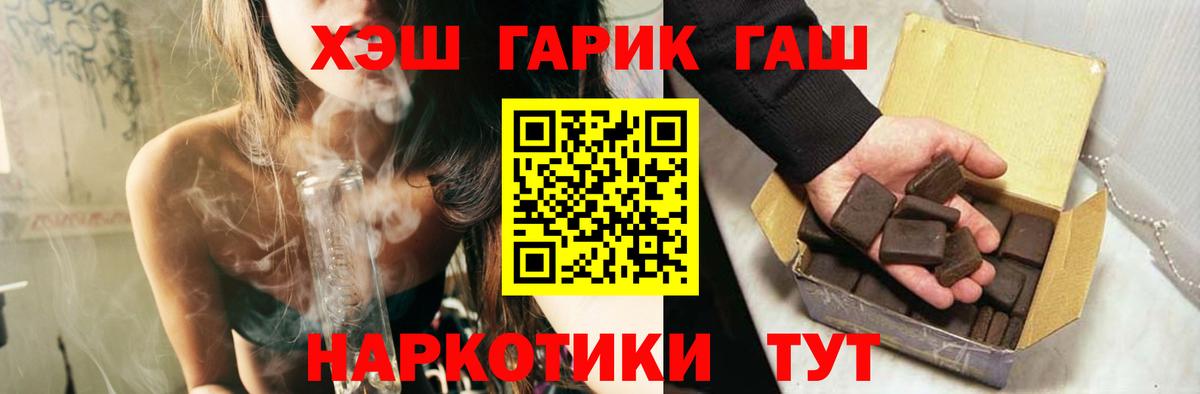 ГАШИШ VHQ  Вход с VPN  Черкесск  закладка  Гашиш VHQ  ГАШ 