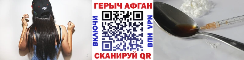 Героин герыч OMG Черкесск