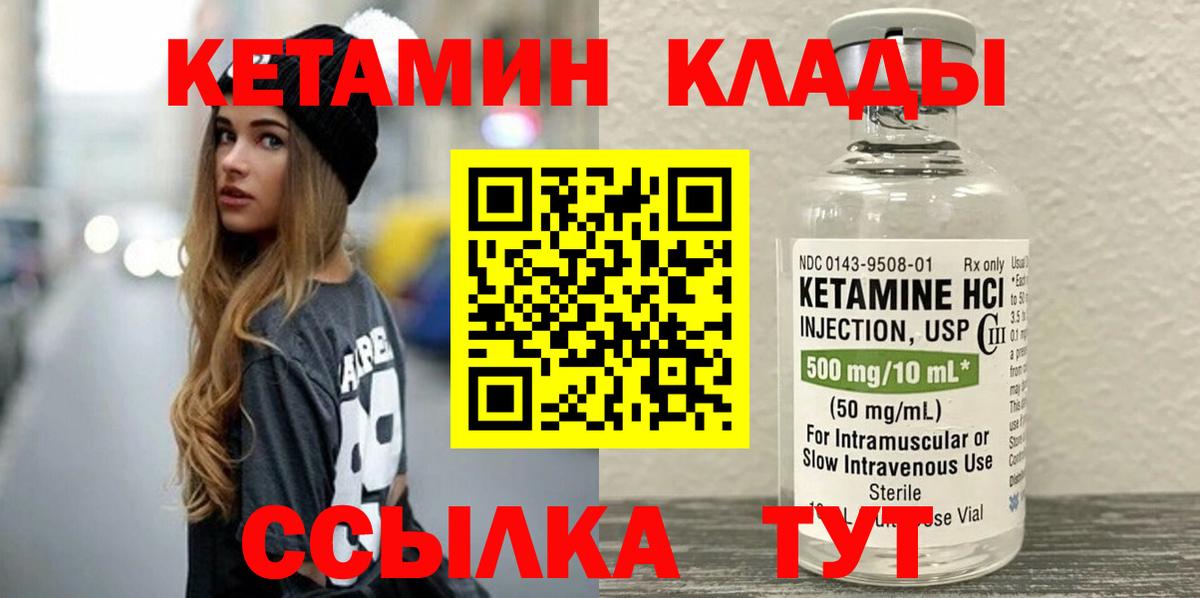 КЕТАМИН ketamine Черкесск