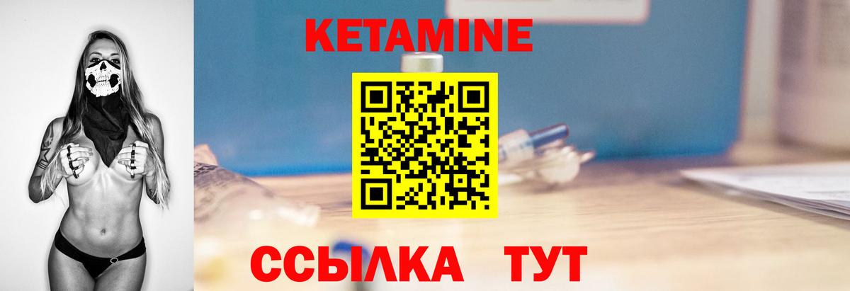 Черкесск  Кетамин ketamine  Вход с VPN 