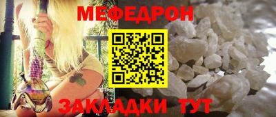 мефедрон VHQ Рузаевка