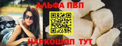 альфа пвп VHQ Рыбинск
