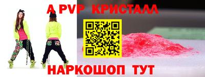 альфа пвп VHQ Рыбинск
