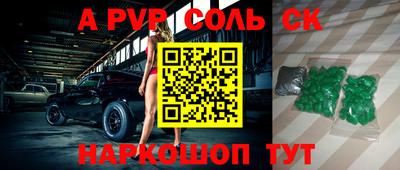 альфа пвп VHQ Рыбинск