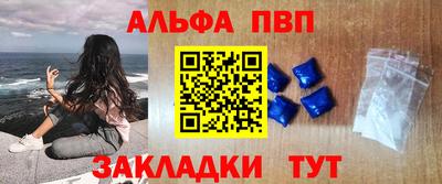 альфа пвп VHQ Рыбинск