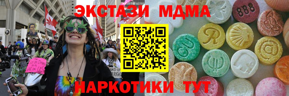 МДМА кристаллы Черкесск