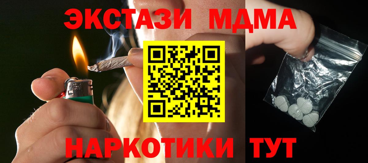 MDMA  МДМА Molly  Вход с VPN  Черкесск  MDMA кристаллы 