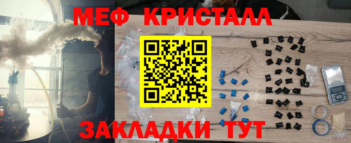 МЯУ-МЯУ  МЕФ мяу мяу  Вход с VPN  Черкесск    зеркало  МЯУ-МЯУ mephedrone 