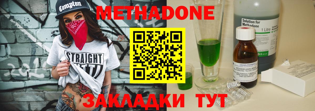 МЕТАДОН кристалл  Вход с VPN  hydra маркетплейс  Черкесск 