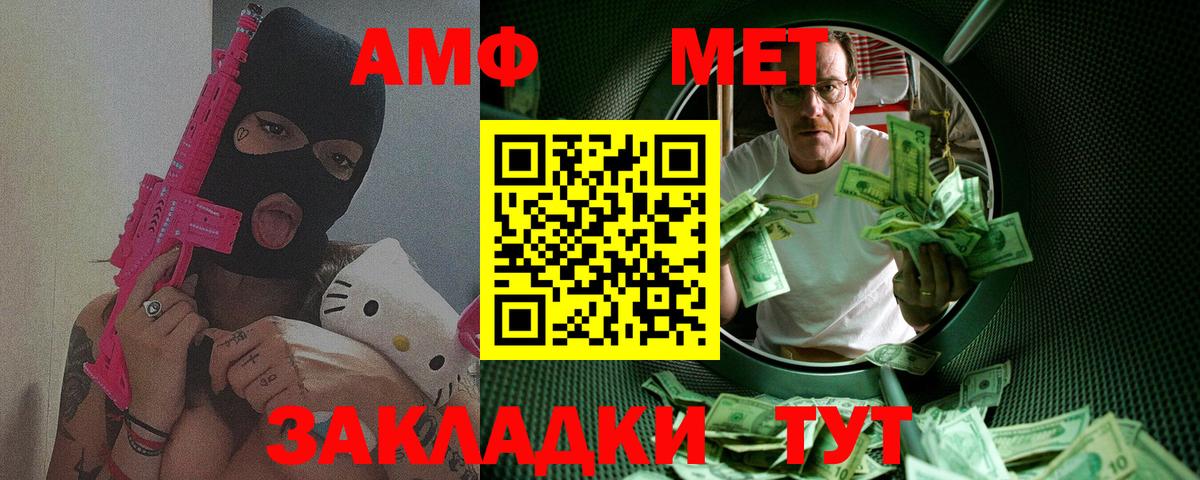 Первитин Methamphetamine Черкесск