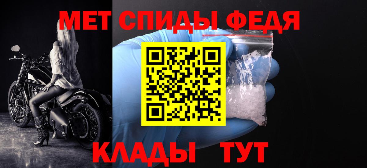 Первитин Декстрометамфетамин 99.9%  Вход с VPN  Черкесск 