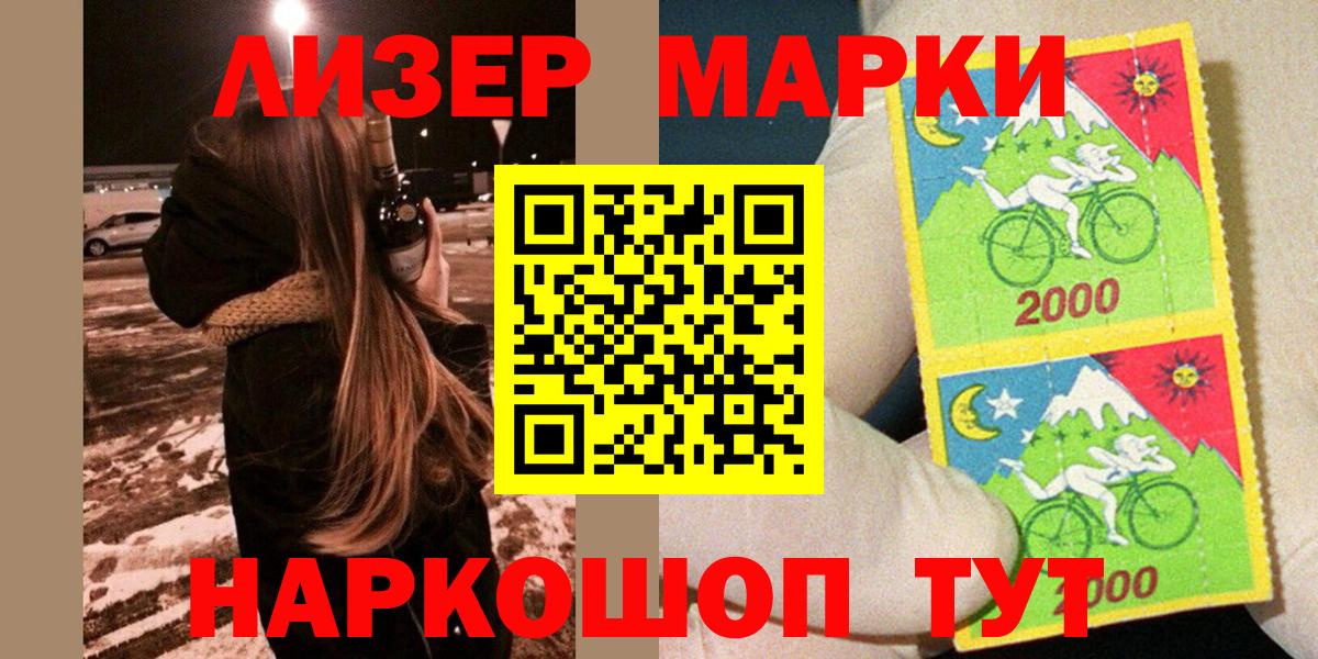 Марки 25I-NBOMe 1500мкг Черкесск